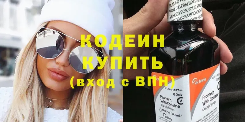 blacksprut ONION  Новоалександровск  Кодеиновый сироп Lean Purple Drank  хочу  